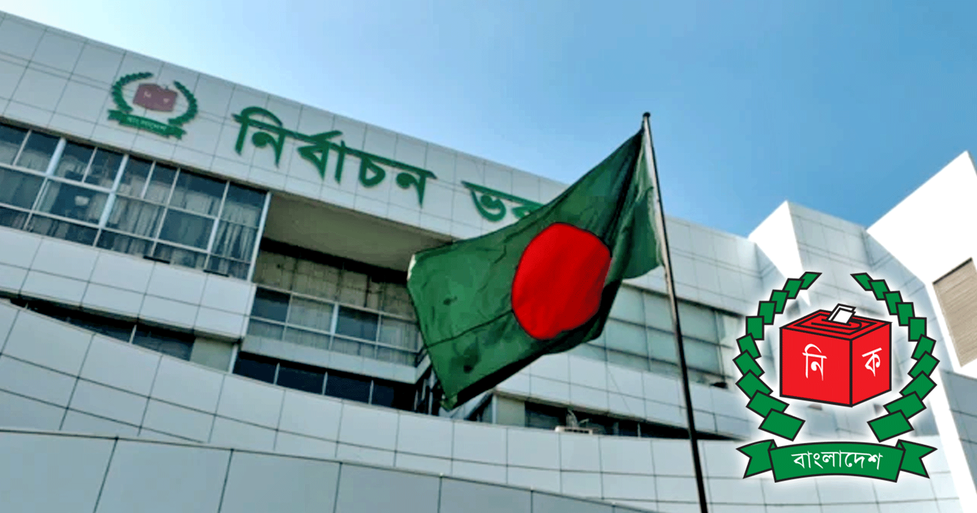 চলতি বছরে স্থানীয় সরকার নির্বাচন নিয়ে অনিশ্চয়তা, সম্ভাবনা আগামী বছরের শুরুতে