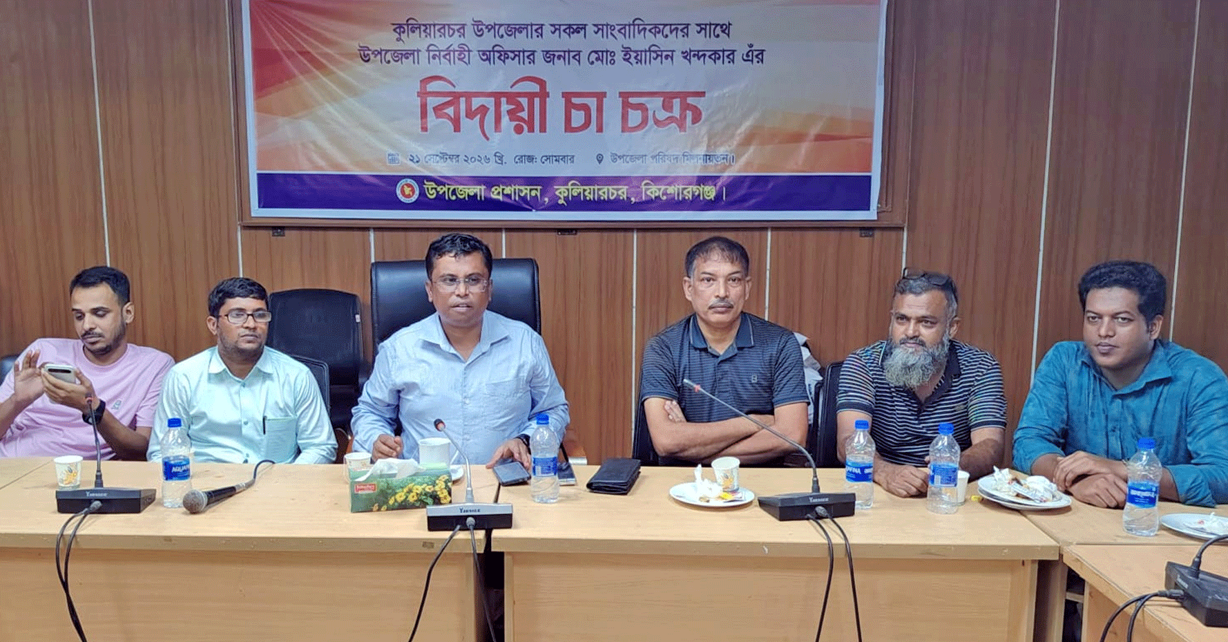 বিদায়ের শেষ মুহূর্তে সাংবাদিকদের নিয়ে চা-চক্রে বিদায় নিলেন কুলিয়ারচরের ইউএনও মো. ইয়াসিন খন্দকার