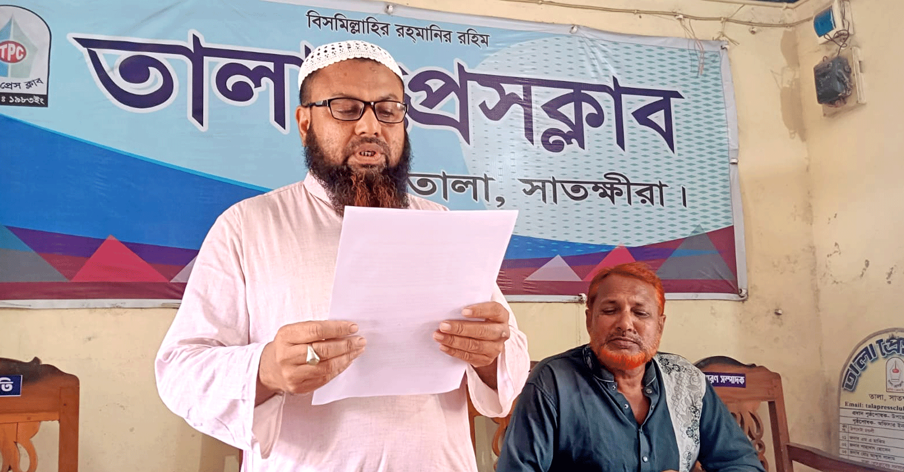 তালায় ক্রয়কৃত জমিতে দোকানঘর নির্মাণে বাধা ও মিথ্যা সংবাদ প্রকাশের প্রতিবাদে সংবাদ সম্মেলন