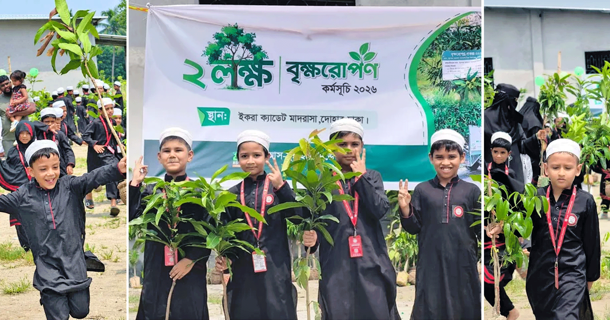 দোহারে আস-সুন্নাহ ফাউন্ডেশনের উদ্যোগে ইকরা ক্যাডেট মাদরাসায় বৃক্ষ বিতরণ