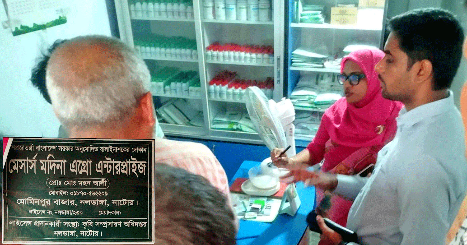 নলডাঙ্গায় অবৈধভাবে সার মজুদ ও বিক্রি, ব্যবসায়ীকে ১০ হাজার টাকা জরিমানা+
