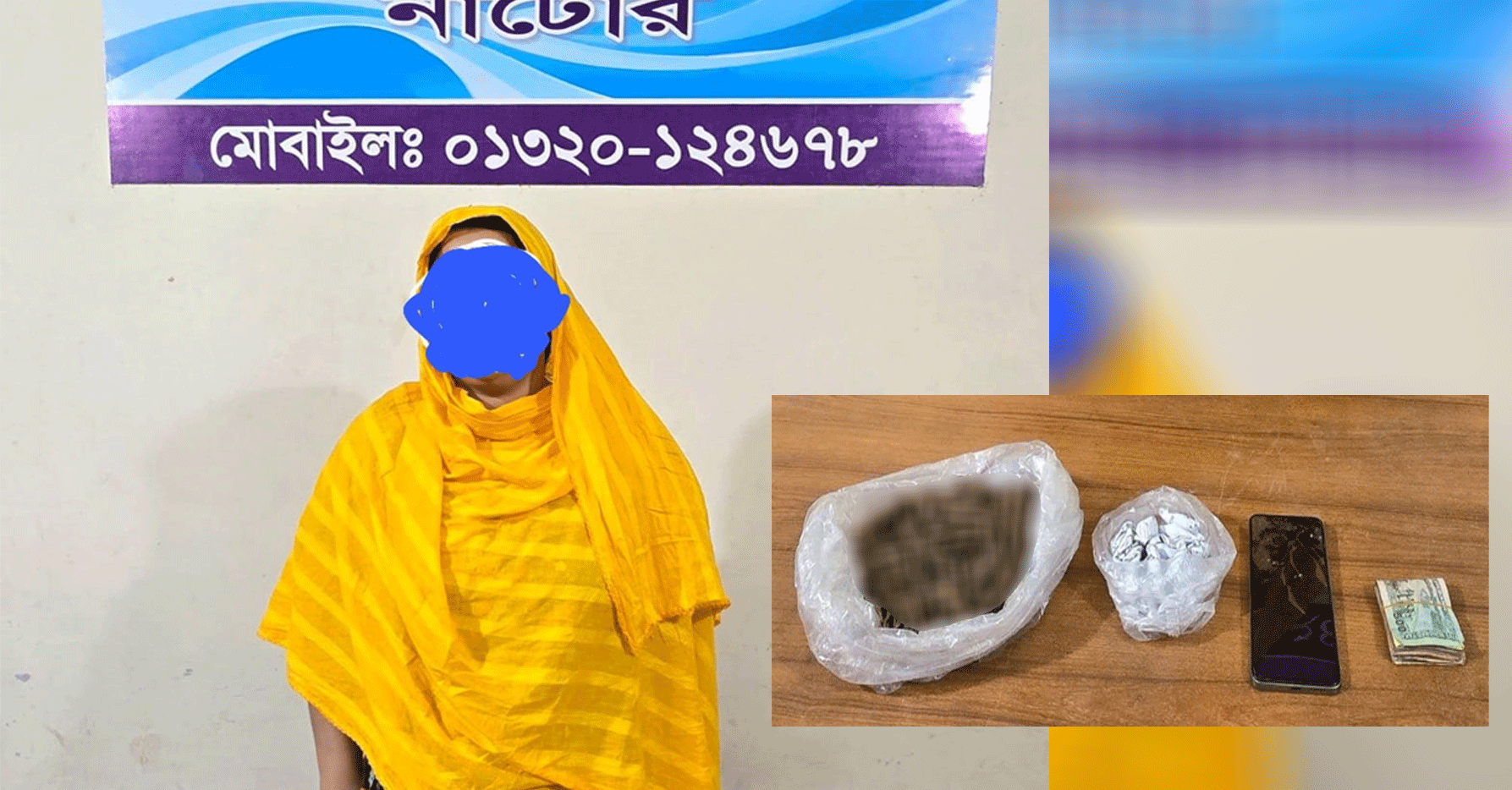 নাটোরে ৩৪৪ গ্রাম গাঁজাসহ নারী মাদক ব্যবসায়ী আটক