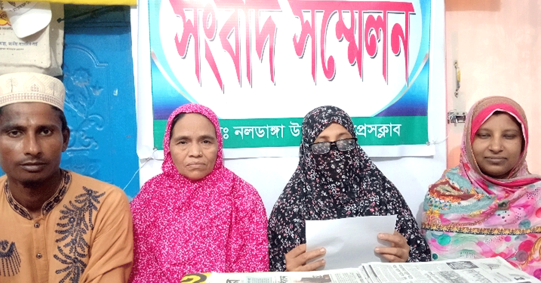 নাটোরের নলডাঙ্গায় সম্পত্তি দখল ও হামলার অভিযোগে সংবাদ সম্মেলন