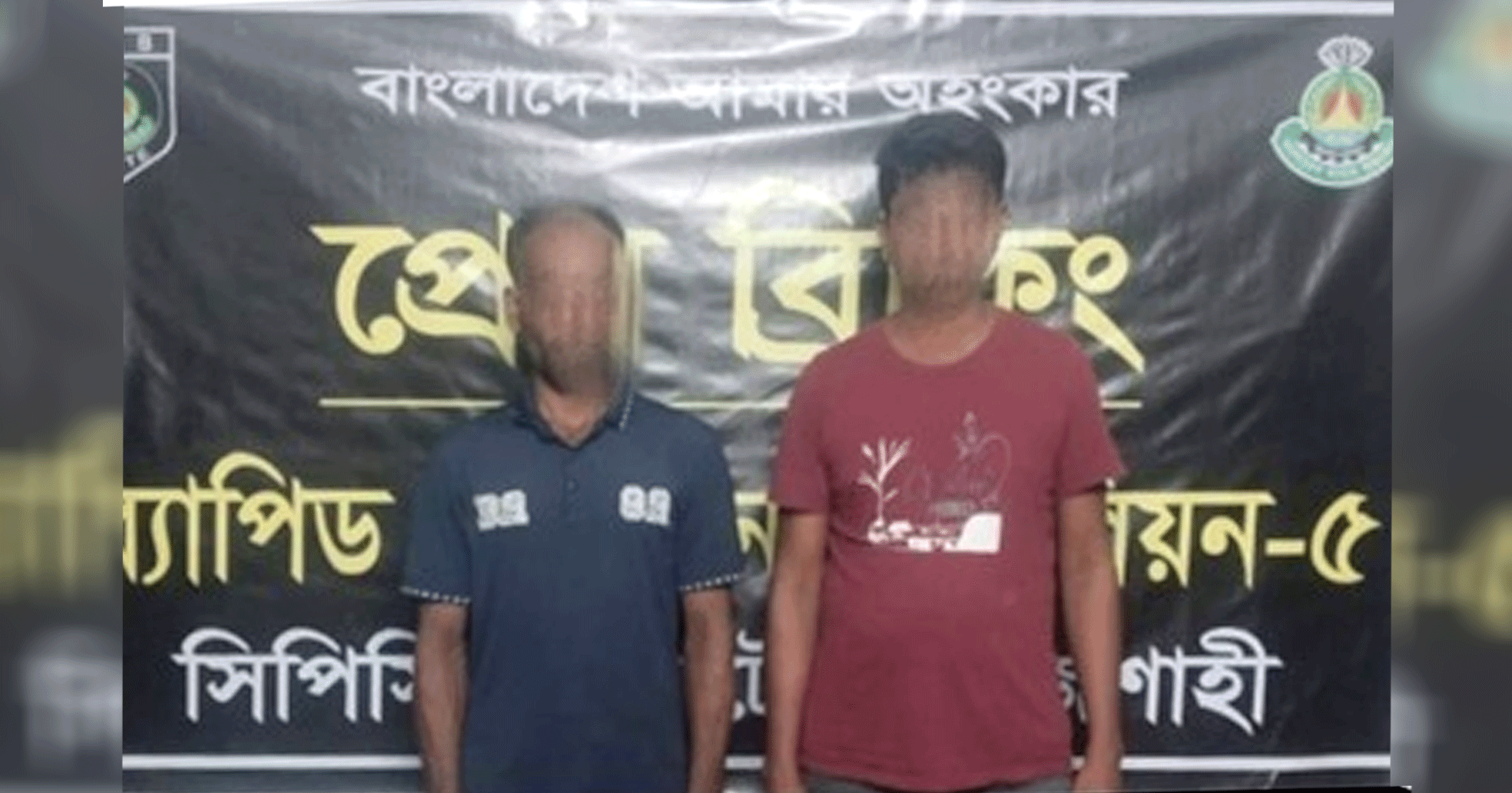 নাটোরের ৬ কেজি গাঁজাসহ ২ মাদক ব্যবসায়ী গ্রেপ্তার