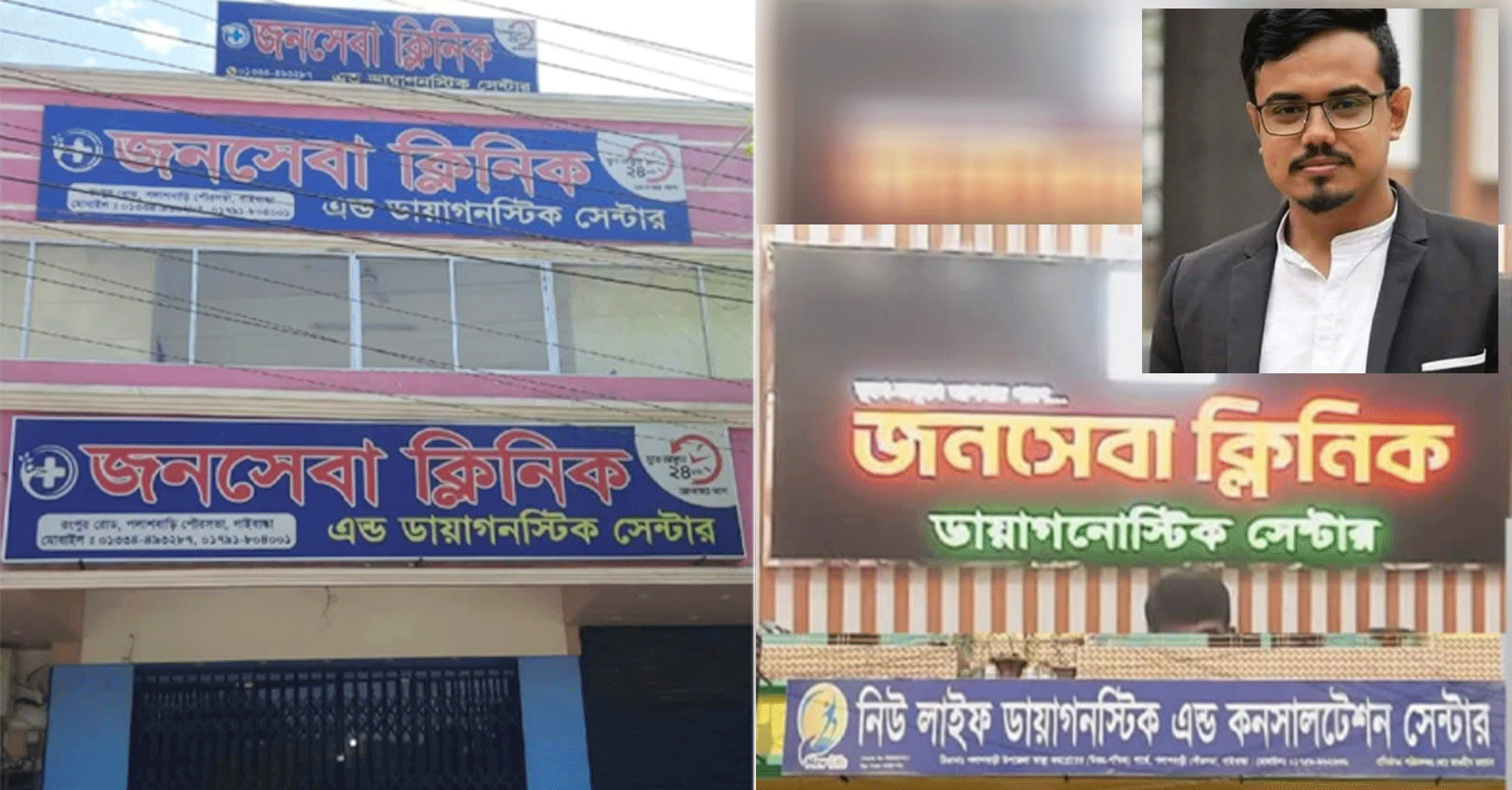 পলাশবাড়ীতে সিলগালা ক্লিনিকে সরকারি ইনজেকশন, জব্দ না করেই ফের সিলগালা
