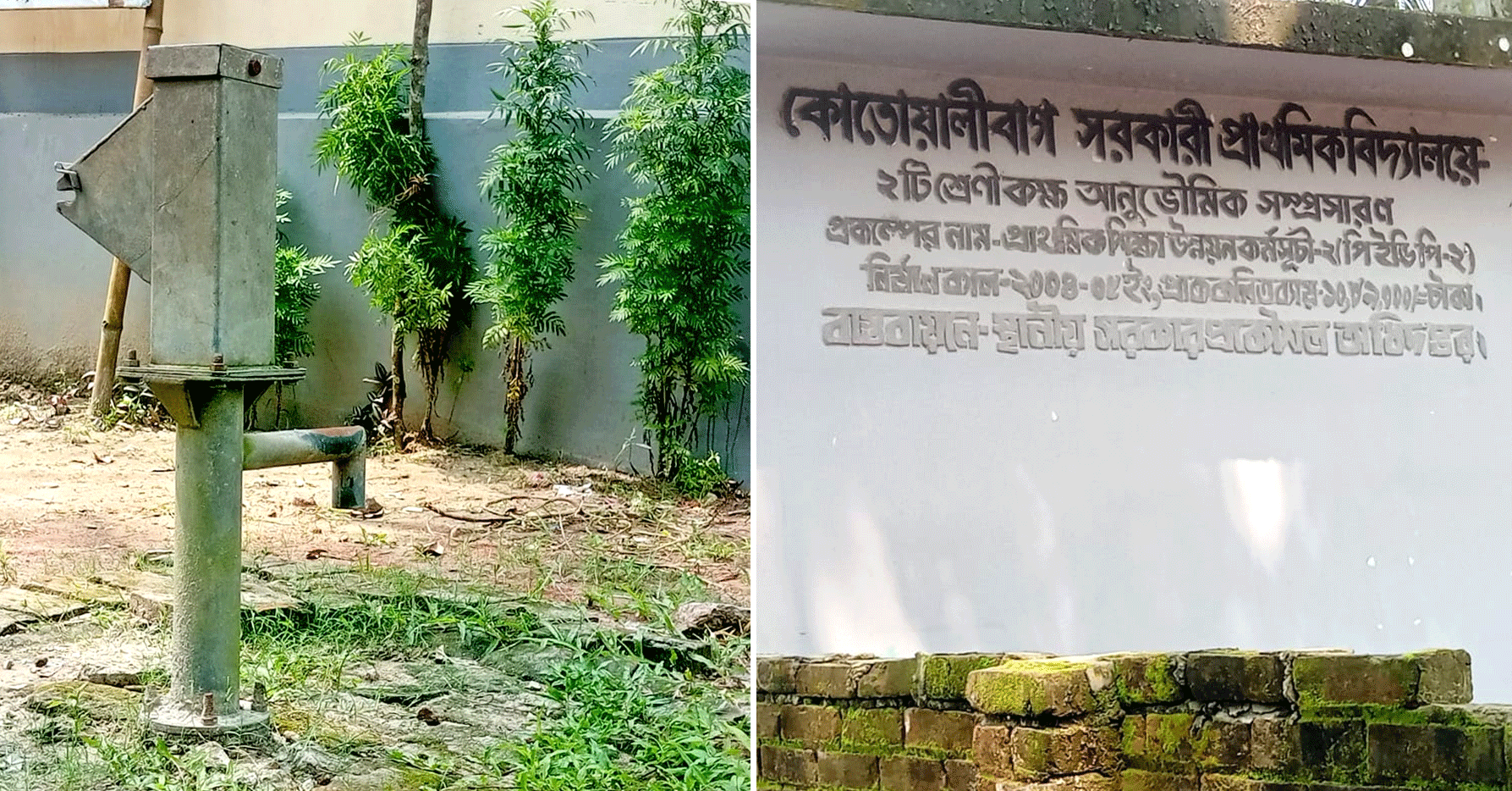 পাঁচবিবিতে পানিশূন্য শিক্ষা প্রতিষ্ঠান