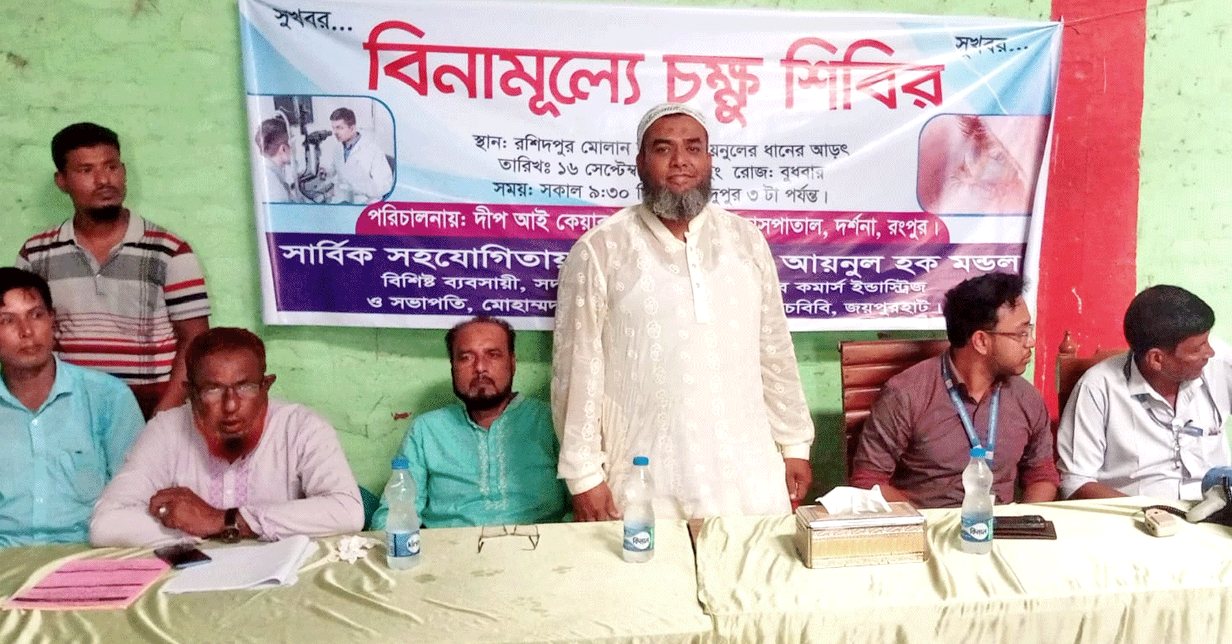 পাঁচবিবির মোলানে বিনামূল্যে চক্ষু শিবির