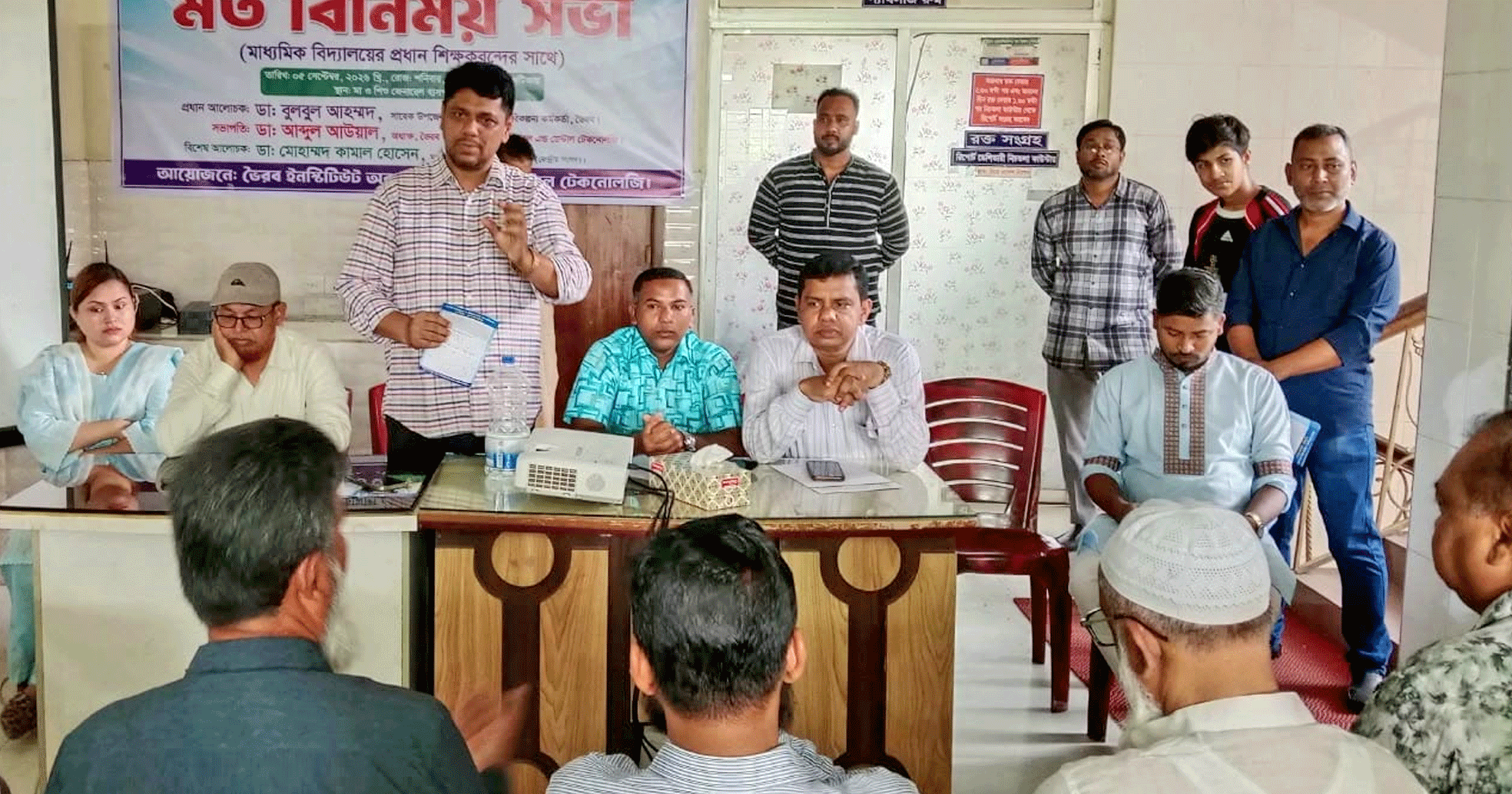 ভৈরব ইনস্টিটিউট অব মেডিকেল অ্যান্ড ডেন্টাল টেকনোলজিতে মাধ্যমিক বিদ্যালয়ের প্রধান শিক্ষকদের সঙ্গে আলোচনা সভা