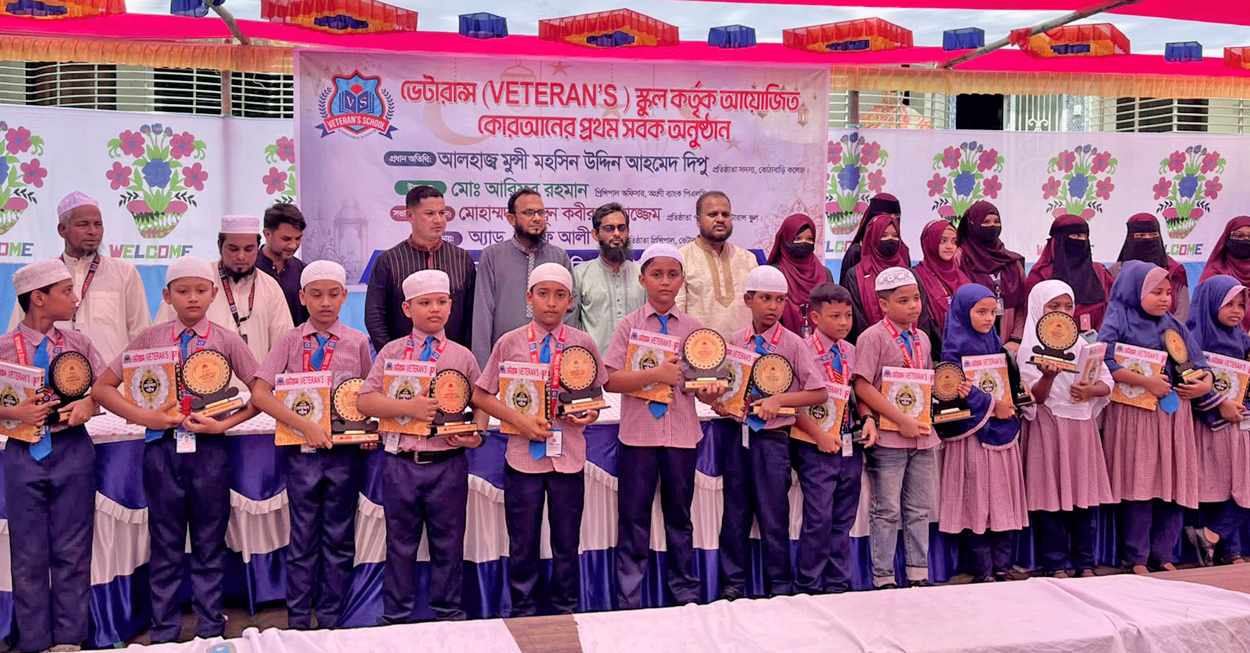 ভেটারান্স স্কুলের শিক্ষার্থীদের মাঝে কোরআনের প্রথম সবক ক্লাস অনুষ্ঠিত