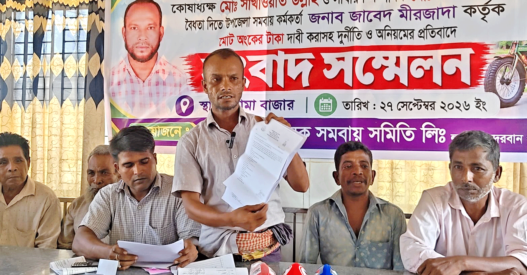 লামায় উপজেলা সমবায় কর্মকর্তার বিরুদ্ধে দুর্নীতি ও অনিয়মের অভিযোগ, রিকশাচালক সমবায় সমিতির সংবাদ সম্মেলন
