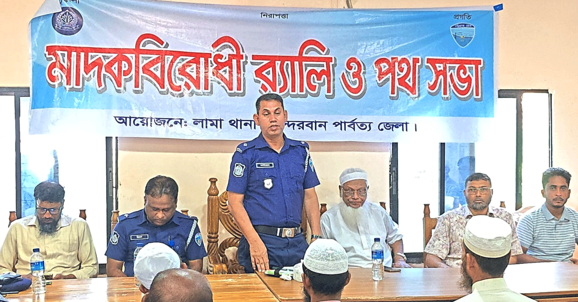 মাদকের বিরুদ্ধে জিহাদ ঘোষনা করলেন, ওসি লামা) লামার আজিজনগরে পুলিশ ও স্থানীয়দের অংশগ্রহণে মাদকবিরোধী র্যালি ও পথসভা অনুষ্ঠিত
