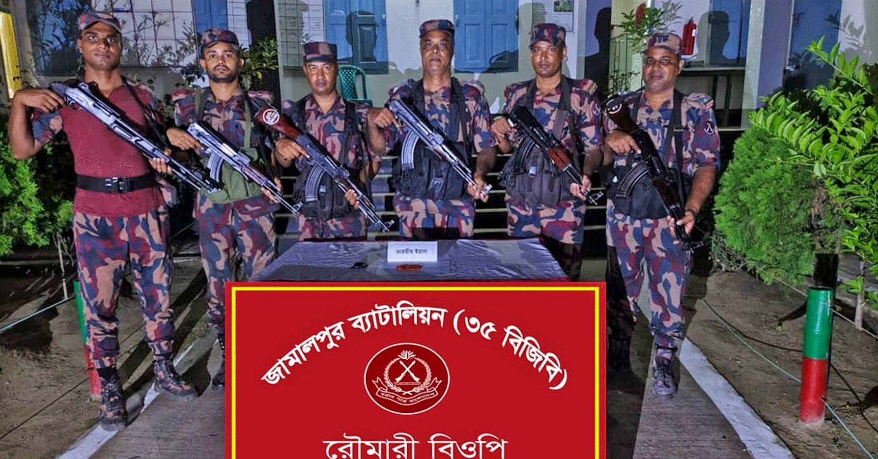 রৌমারীতে বিজিবির অভিযানে ২০০ পিস ভারতীয় ইয়াবা উদ্ধার