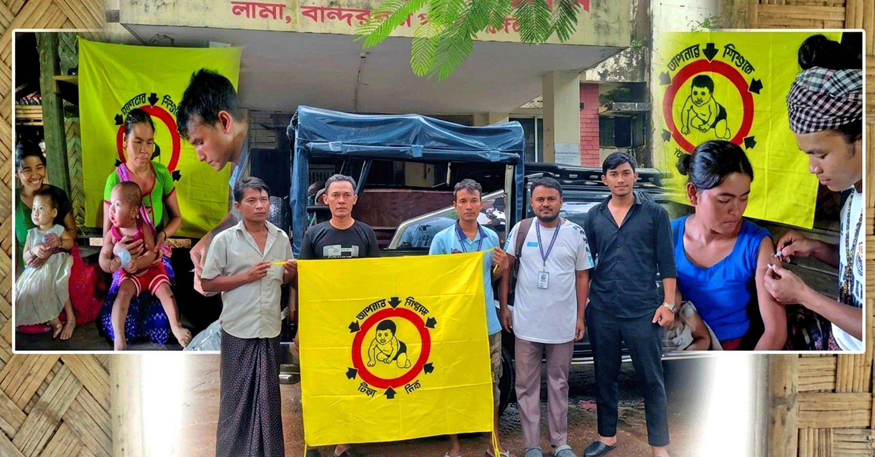 লামায় ক্রাশ প্রোগ্রামের আওতায় ম্রো শিশুদের টিকাদান