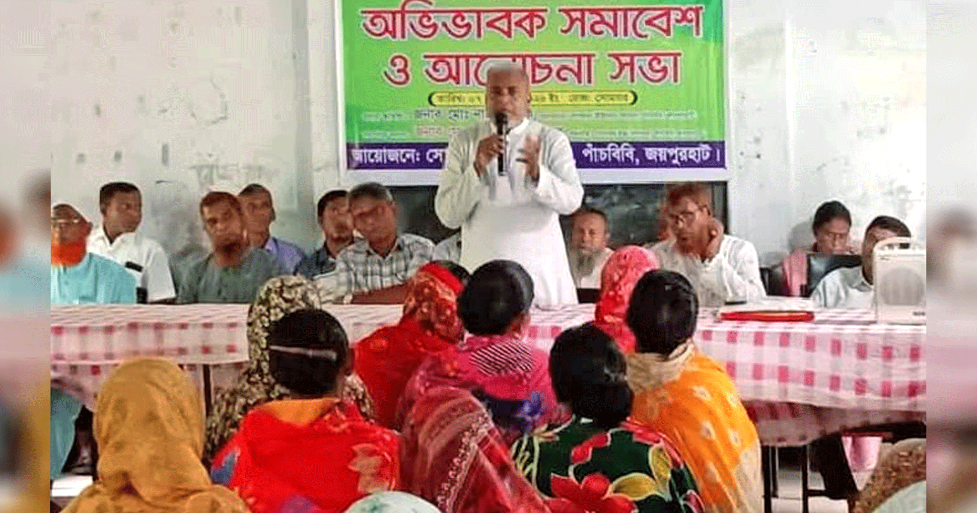 শিক্ষার মান বৃদ্ধির লক্ষ্যে সোনাপুর উচ্চ বিদ্যালয়ে অভিভাবক সমাবেশ