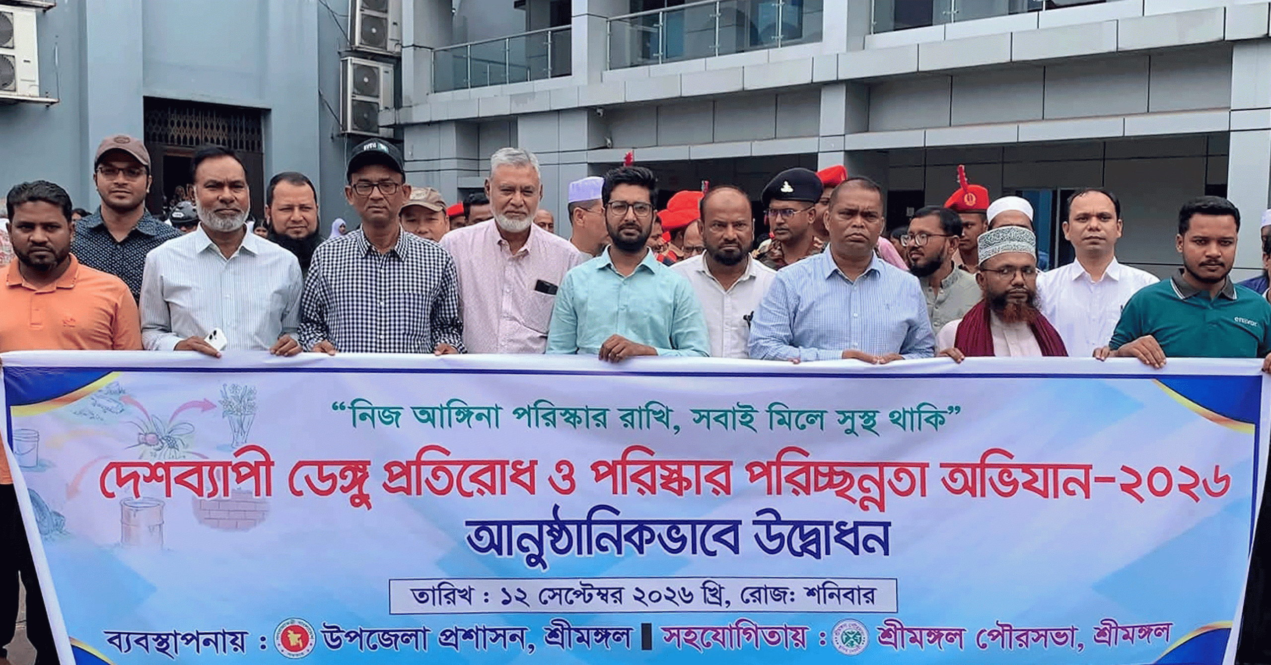 শ্রীমঙ্গলে ডেঙ্গু প্রতিরোধ ও পরিচ্ছন্নতা অভিযান ২০২৬-এর উদ্বোধন