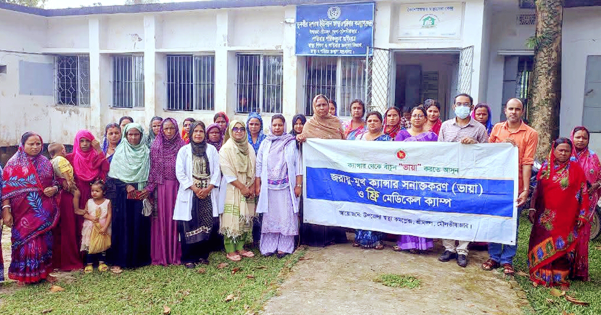 শ্রীমঙ্গলের ভূনবীরে সফল মা সমাবেশ ও ফ্রি মেডিক্যাল ক্যাম্প