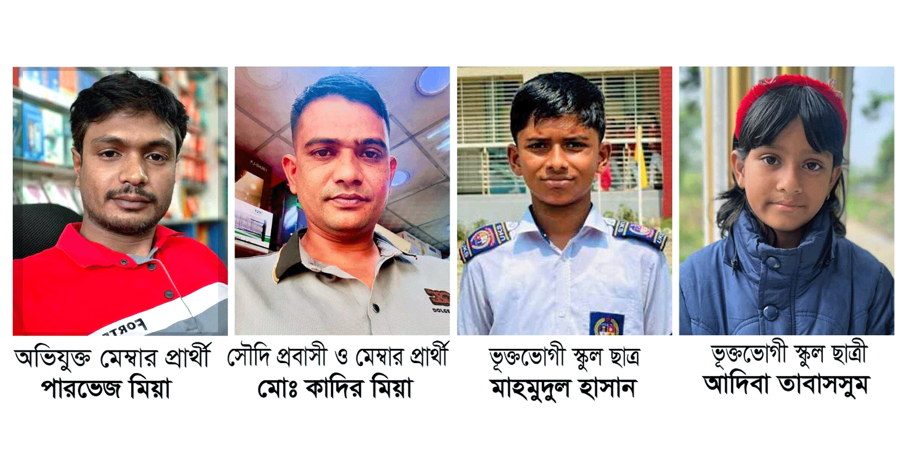 কুলিয়ারচরে ইউপি নির্বাচনে মেম্বার প্রার্থিতা নিয়ে বিরোধ