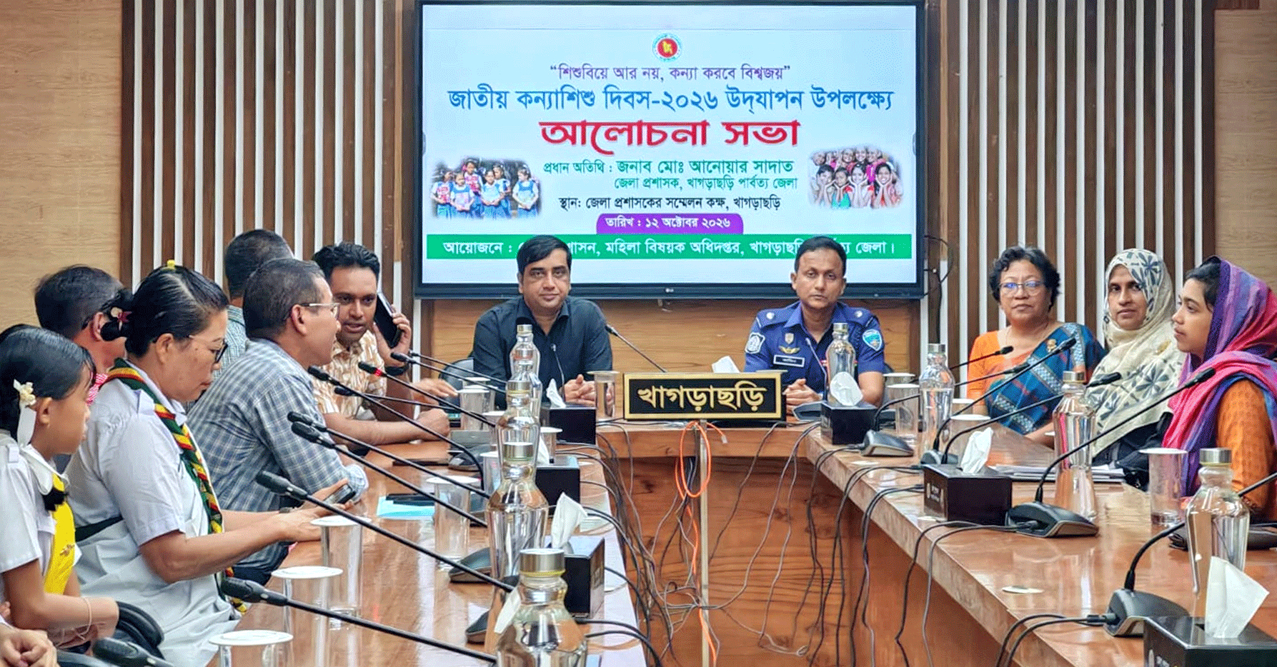 খাগড়াছড়িতে উদযাপিত হয়েছে জাতীয় কন্যাশিশু দিবস