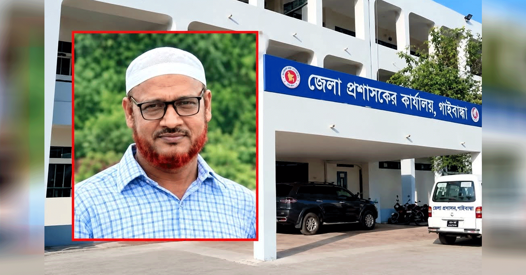 জমি না দিয়েই মহাসড়কের অধিগ্রহণের টাকা উত্তোলনের অভিযোগ