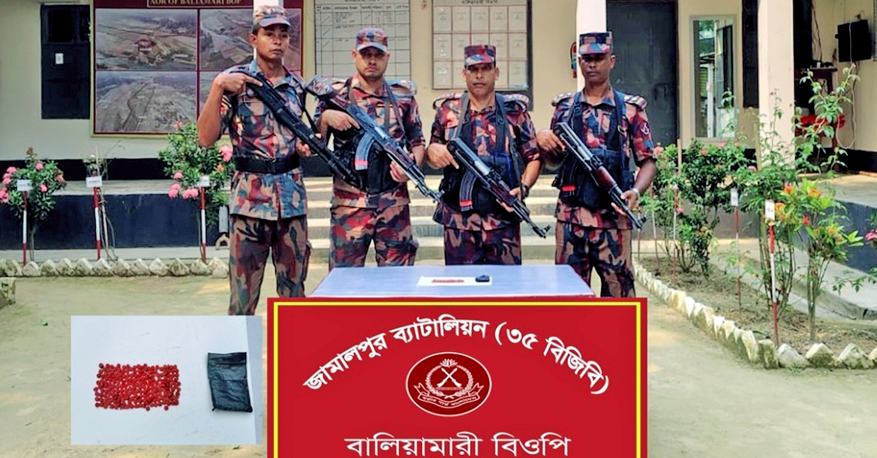 জামালপুর ব্যাটালিয়নের (৩৫ বিজিবি) অভিযানে আসামিবিহীন ভারতীয় ২০০ পিস ইয়াবা আটক