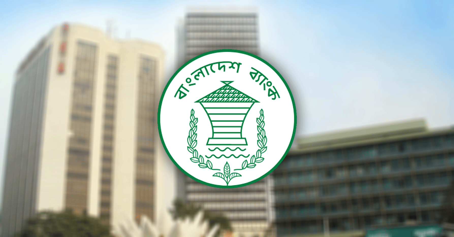 টানা পাঁচ দিন বন্ধ থাকবে দেশের সবগুলো ব্যাংক