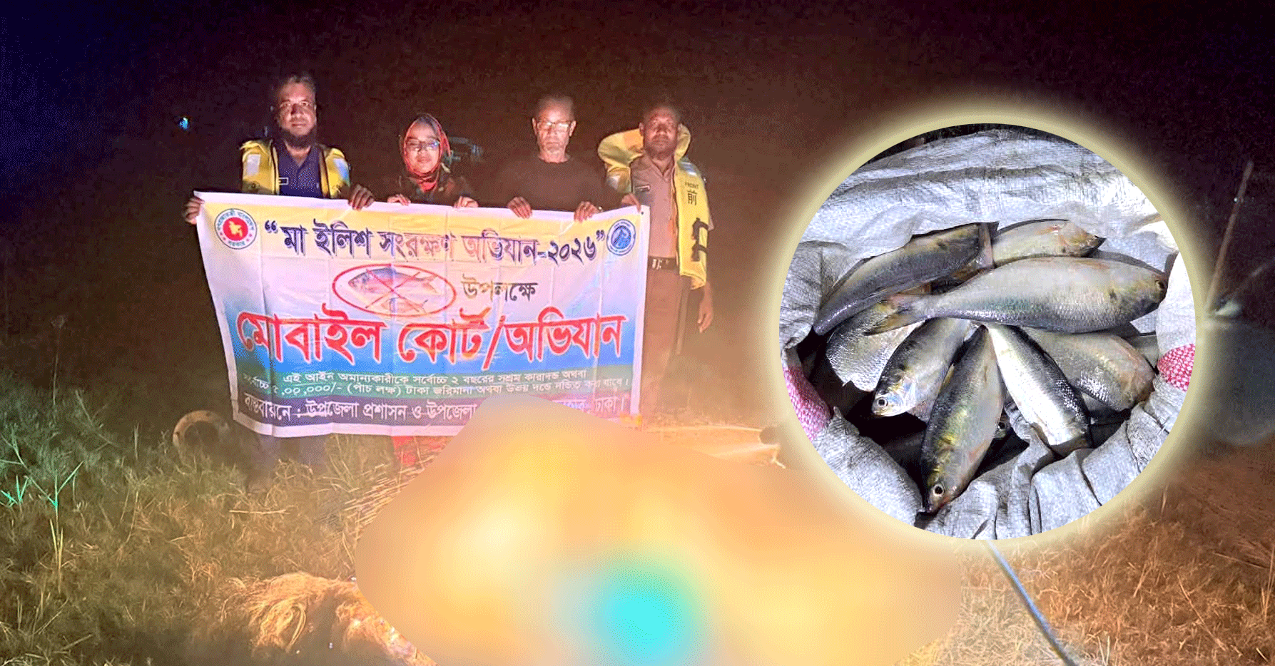 দোহারে পদ্মা নদীতে ৭০ হাজার মিটার অবৈধ কারেন্ট জাল উদ্ধার, এতিমখানায় ইলিশ বিতরণ