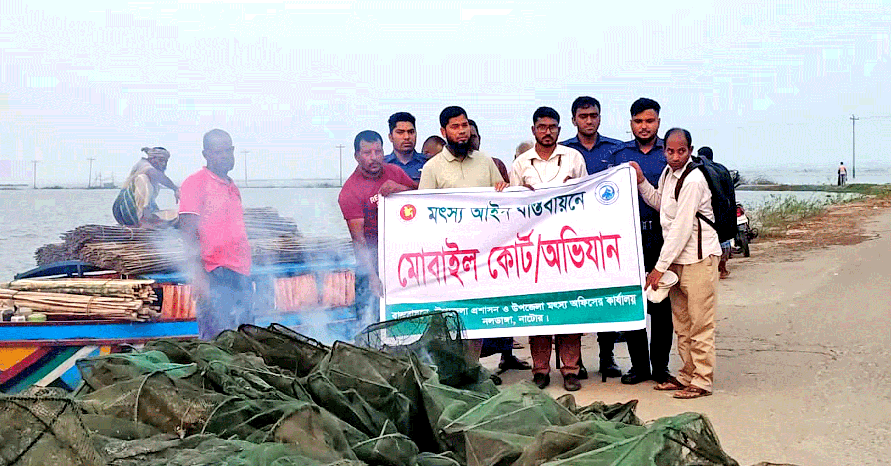 নলডাঙ্গায় মৎস্য ও মাদকবিরোধী মোবাইল কোর্ট: ৩ জনের দণ্ড, চায়না দুয়ারি জাল ধ্বংস