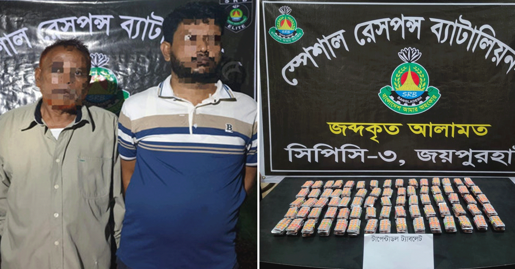 পাঁচবিবি সীমান্তে ৭৫০০ পিস ট্যাপেন্টাডলসহ আটক ২