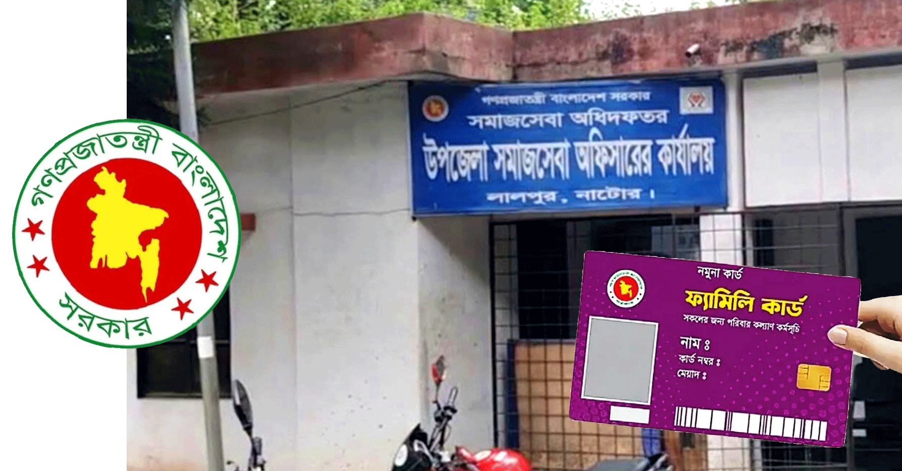 নাটোরের লালপুরে ভাইভা ছাড়াই ফ্যামিলি কার্ড শুমারির চূড়ান্ত তালিকায় বিএনপি নেতার স্ত্রীর নাম