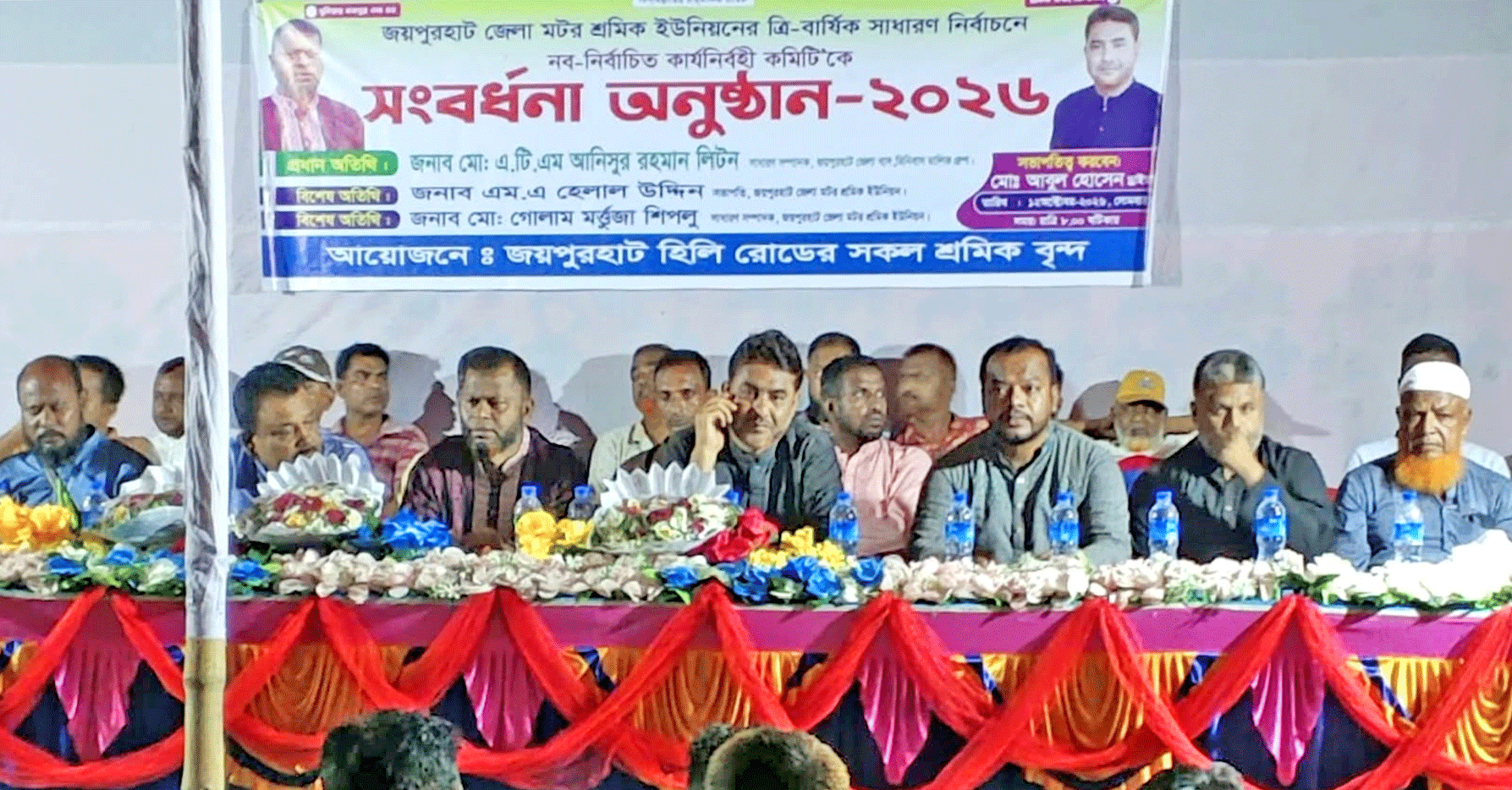 ভীমপুরে মোটর শ্রমিক নেতাদের সংবর্ধনা