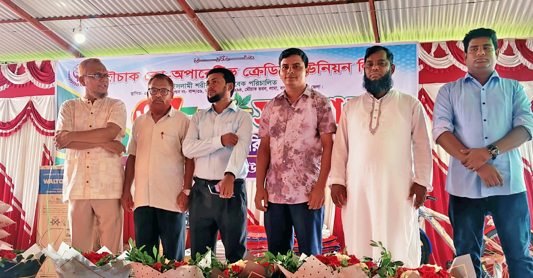 মৌচাক কো-অপারেটিভ ক্রেডিট ইউনিয়ন লিমিটেডের ৩২তম বার্ষিক সাধারণ সভা ও নির্বাচন অনুষ্ঠিত