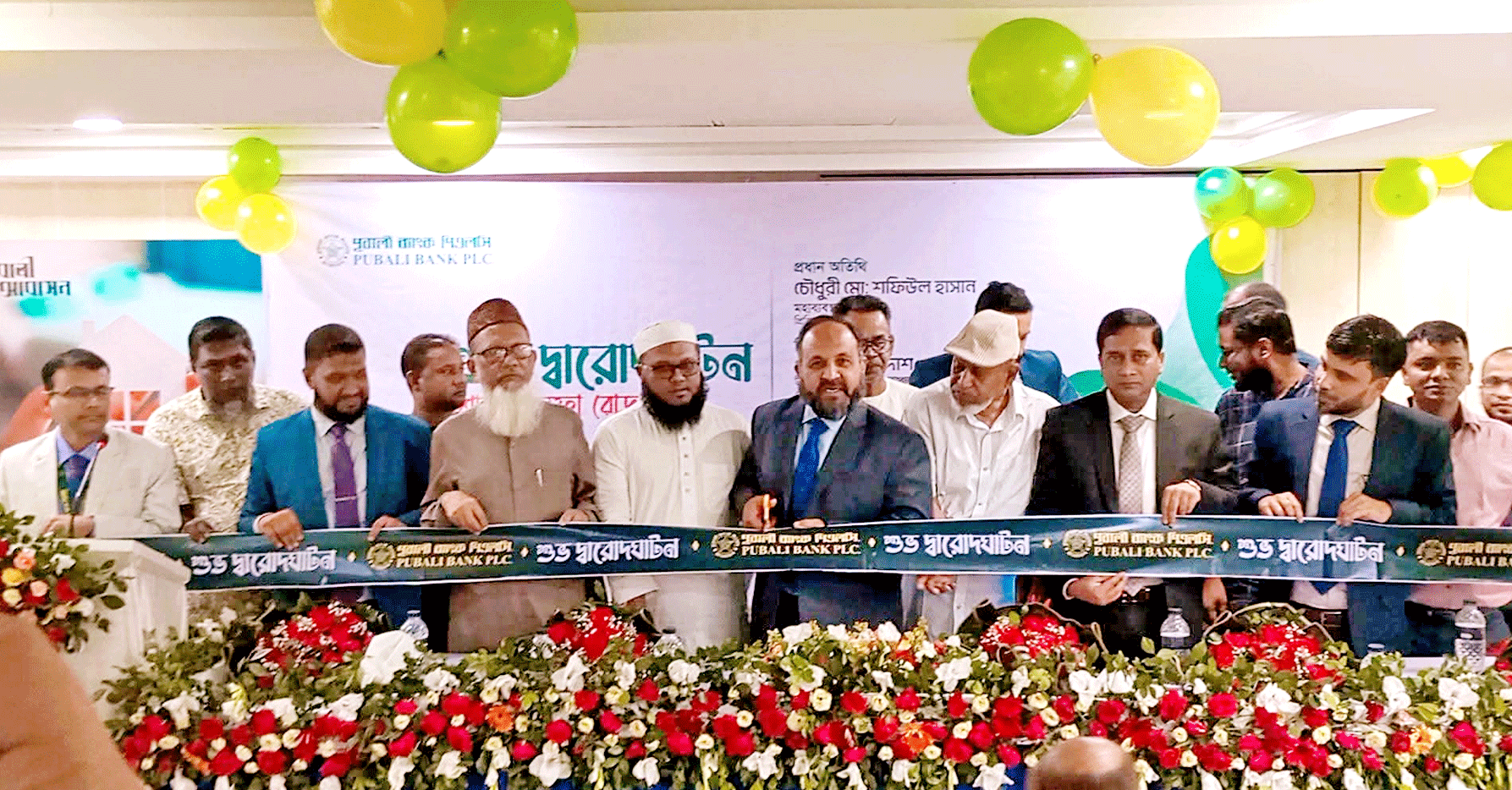 মৌলভীবাজারে পূবালী ব্যাংকের শাহ মোস্তফা রোড শাখার উদ্বোধন