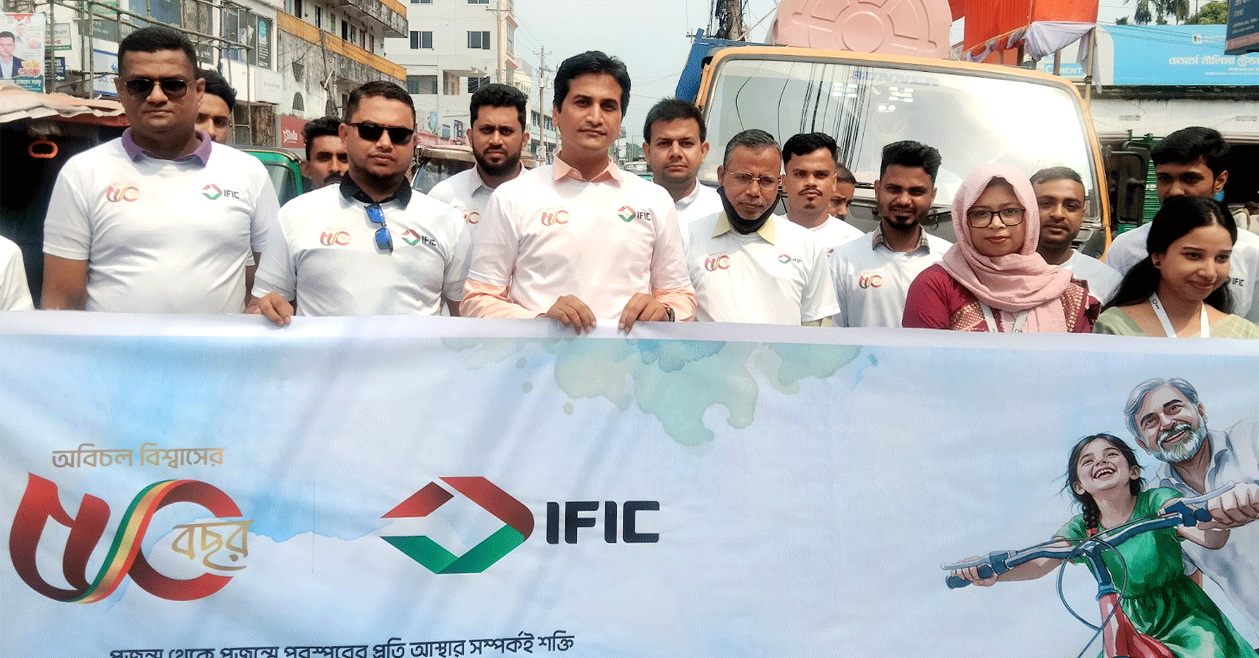 শ্রীমঙ্গলে আইএফআইসি ব্যাংকের ৫০ বছর পূর্তি উদযাপন