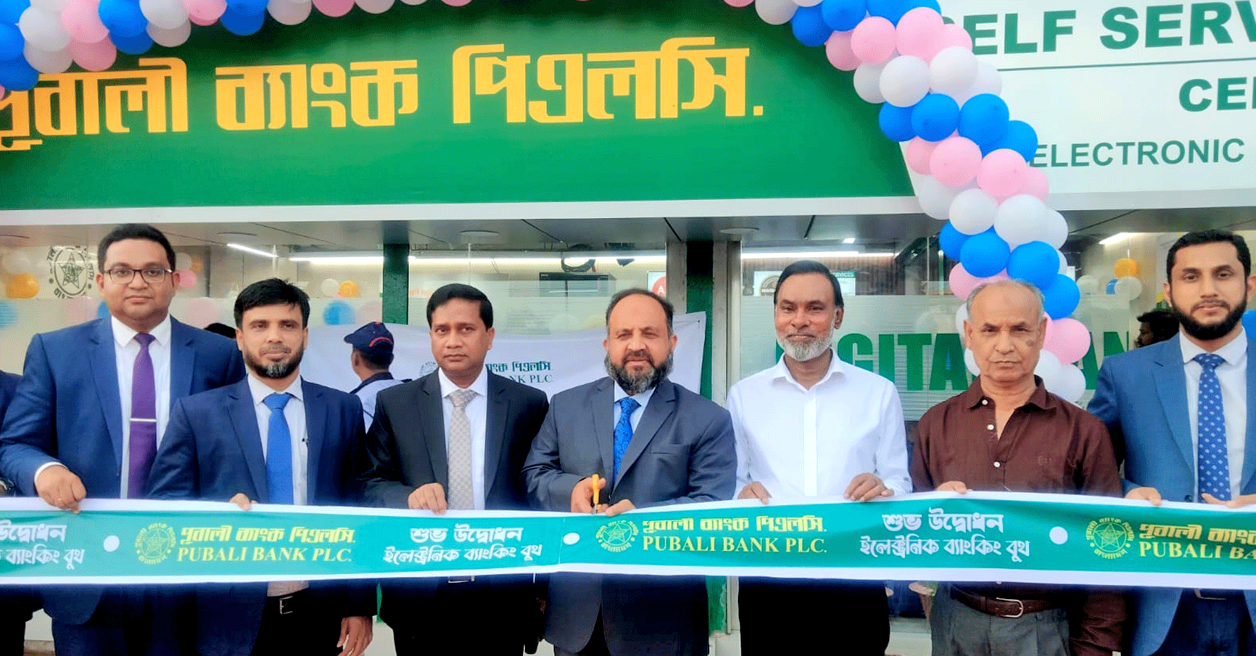 শ্রীমঙ্গলে পূবালী ব্যাংকের সেলফ সার্ভিস সেন্টার উদ্বোধন