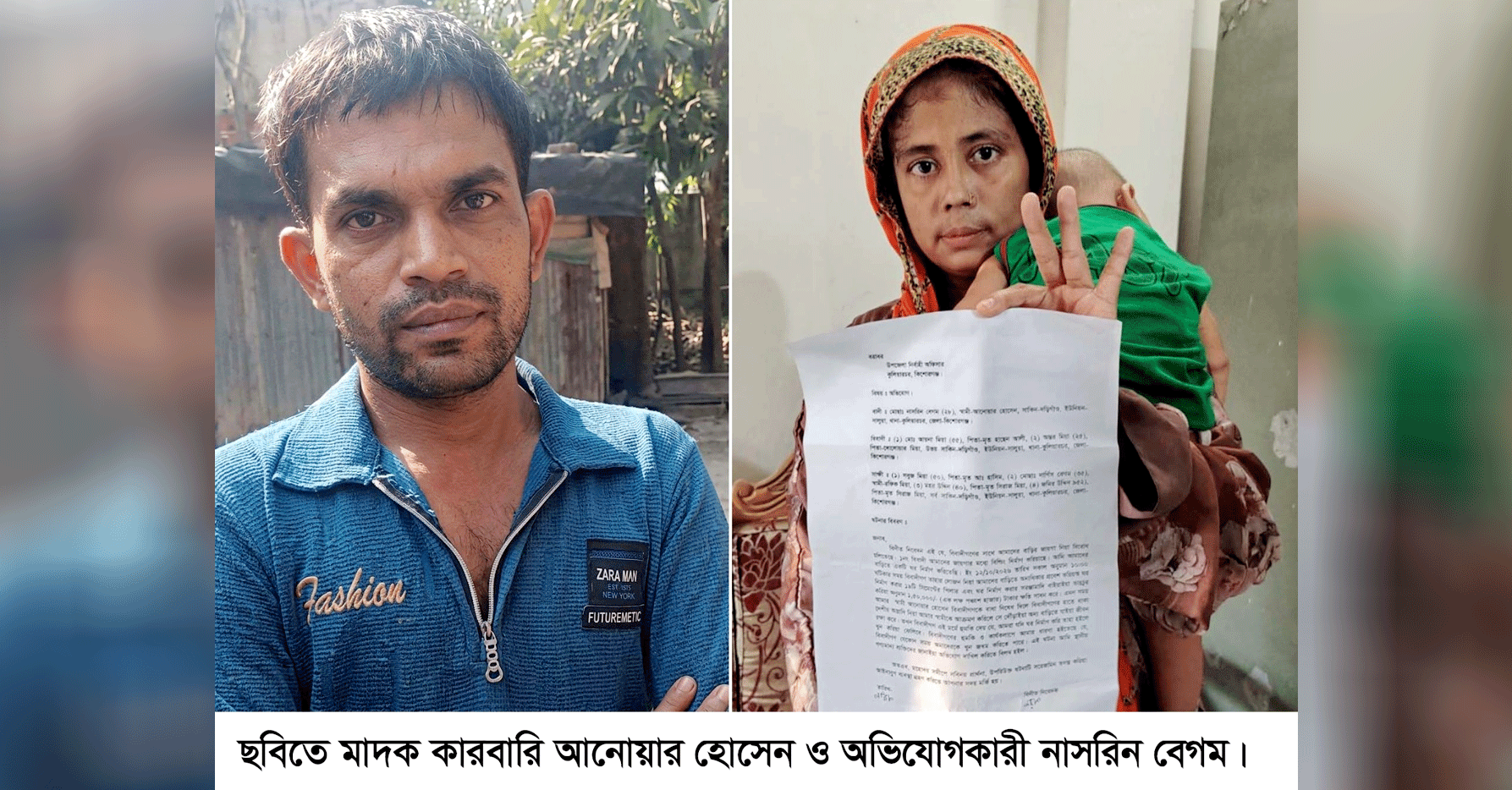 কুলিয়ারচরে মাদকের বিরুদ্ধে প্রতিবাদ করায় সৎ ভাসুর ও ভাতিজাকে ফাঁসাতে মিথ্যা অভিযোগের আভিযোগ