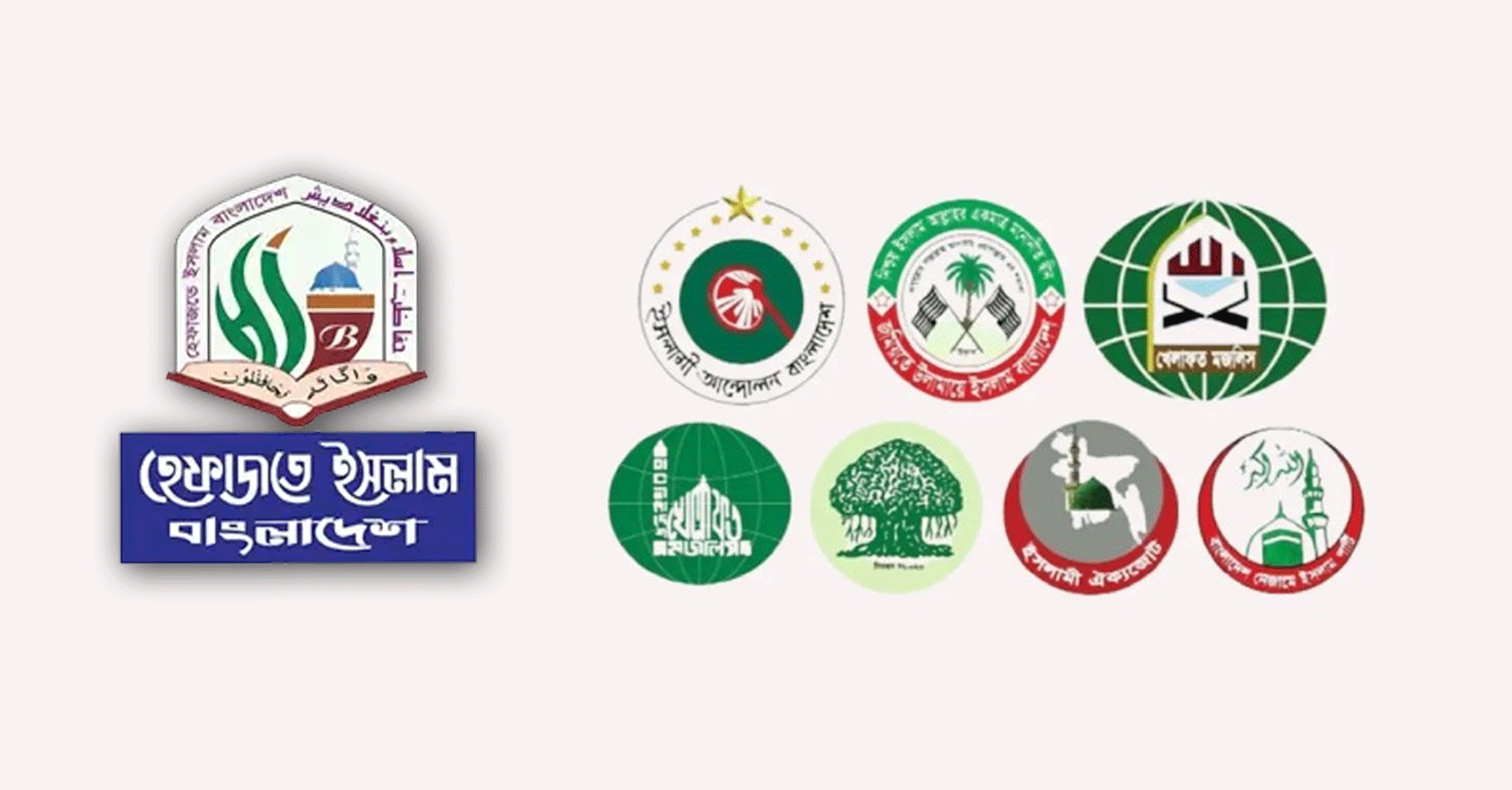 ৭ ইসলামী দলের নতুন জোট ‘সমমনা ইসলামী জোট’
